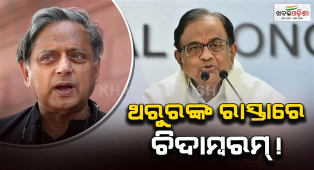 Khabar Odisha:India-alliance-seems-to-be-falling-apart-Chidambaram-raised-questions-about-the-opposition-alliance