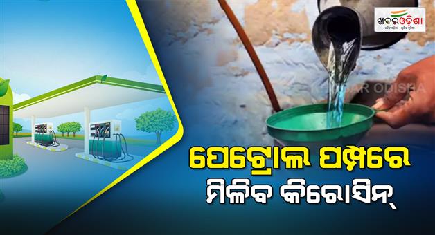 Khabar Odisha:India-allocates-kerosene-amid-West-Asia-LPG-supply-strain