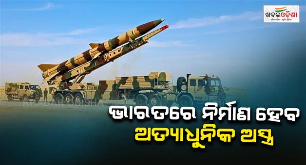 Khabar Odisha:India-and-America-will-jointly-develop-weapons