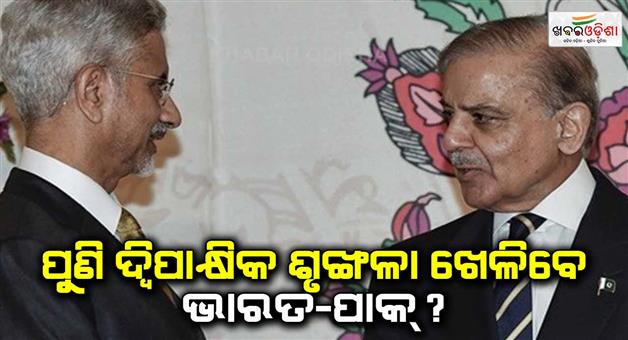 Khabar Odisha:India-and-Pakistan-bilateral-series-will-start-again-talk-on-cricket-between-S-Jaishankar-and-Ishaq-Dar