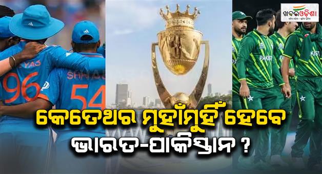 Khabar Odisha:India-and-Pakistan-will-clash-twice-in-Asia-Cup-September-14