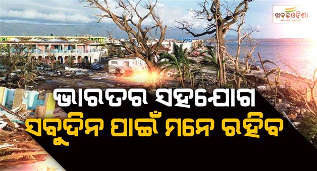 Khabar Odisha:India-assistance-to-Jamaica-and-Cuba-hit-by-hurricane-Melissa-has-been-praised-worldwide