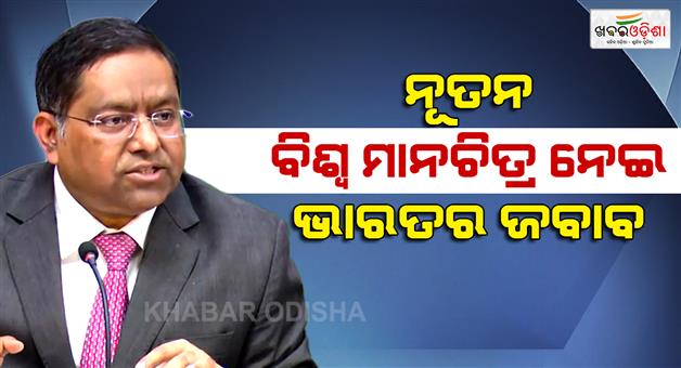 Khabar Odisha:India-backs-UN-global-map-resolution-clarifies-JK-stance