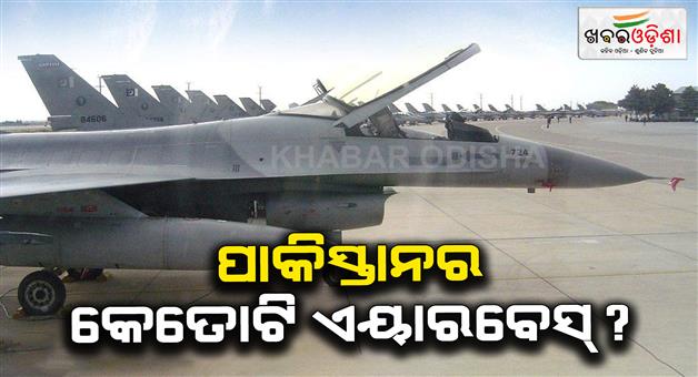 Khabar Odisha:India-ballistic-missile-on-Pakistan-airbase-claims-Pak-army-total-air-base-in-Pak-border-war-situation