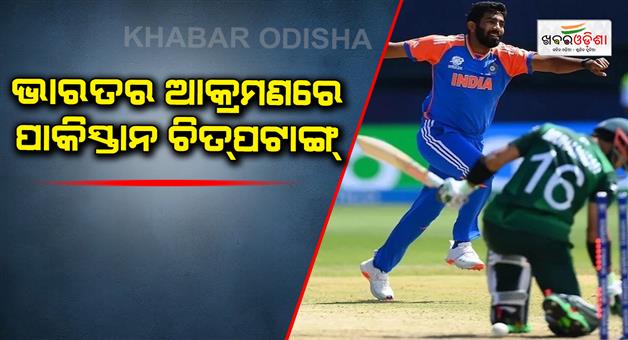 Khabar Odisha:India-beats-Pakistan-by-6-runs-in-T-20-world-cup