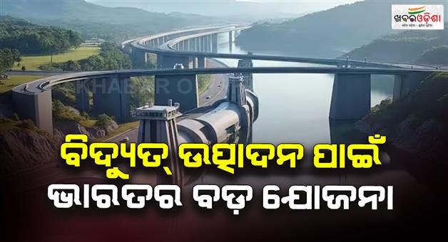 Khabar Odisha:India-big-jolt-to-China-with-6-4-trillion-power-transmission-plan
