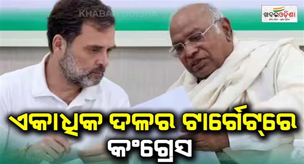 Khabar Odisha:India-bloc-partners-tell-Congress-review-poll-strategy-after-defeat