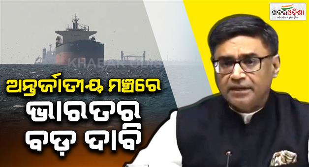 Khabar Odisha:India-demands-Hormuz-strait-reopening-after-sailor-deaths