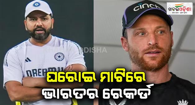 Khabar Odisha:India-did-not-lost-ODI-series-against-England-at-home-since-40-years