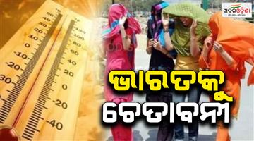 Khabar Odisha:India-faces-extreme-heat-oxford-study-warns