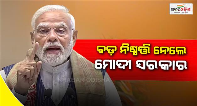 Khabar Odisha:Government-bans-export-of-sugar-till-September-30-of-2026