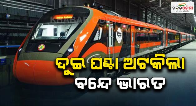 Khabar Odisha:India-halted-for-nearly-two-hours-in-Bandh-Passengers-in-panic