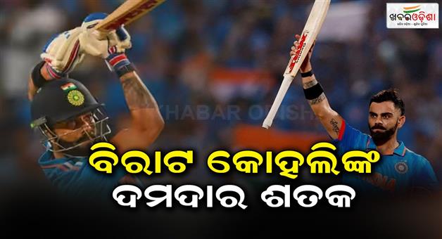 Khabar Odisha:India-has-won-the-World-Cup