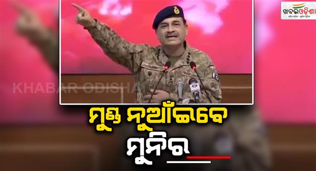 Khabar Odisha:India-helped-Pakistan-after-Operation-Sindoor
