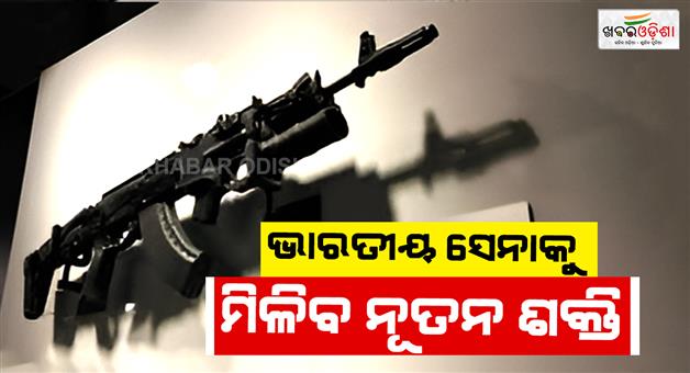 Khabar Odisha:India-indigenous-AK-203-sher-rifle-trial-successful-in-Amethi
