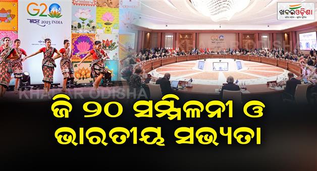 Khabar Odisha:India-is-proud-of-G20-summit-and-Indian-civilization-culture