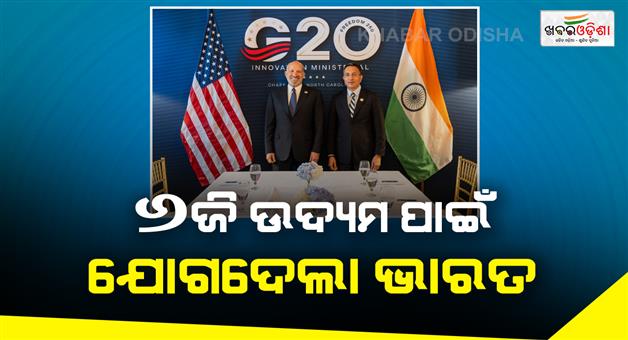 Khabar Odisha:India-joins-US-24-nations-for-global-6G-network-development