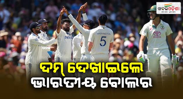 Khabar Odisha:India-lead-by-4-runs-as-Australia-all-out-at-181-runs