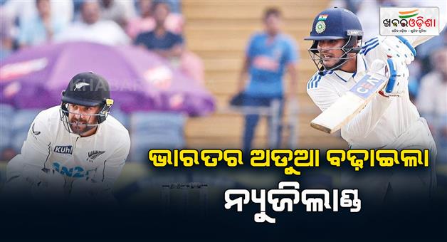 Khabar Odisha:India-lost-5-wickets-against-New-Zealand-at-Pune-test