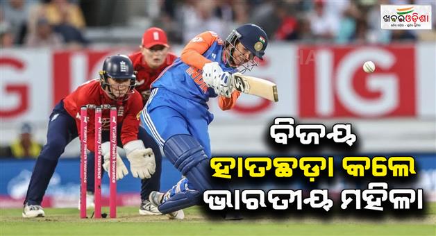 Khabar Odisha:India-lost-to-England-womens-in-3rd-T20i