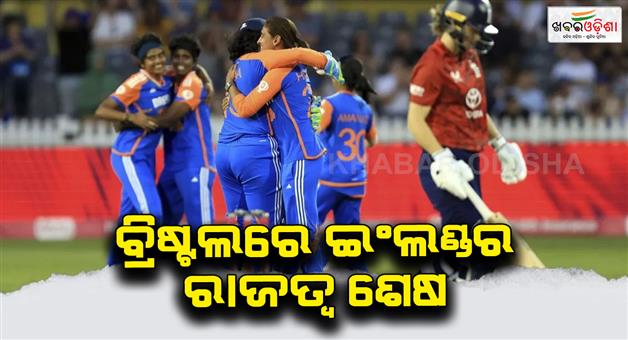 Khabar Odisha:India-made-history-become-first-team-to-beat-England-at-Bristol