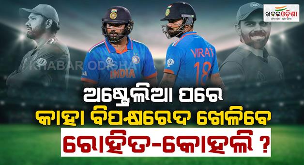 Khabar Odisha:India-next-ODI-series-with-South-Africa-after-Australia-get-chance