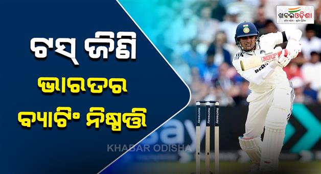 Khabar Odisha:India-opt-to-bat-first-against-Afghanistan-in-New-Chandigarh