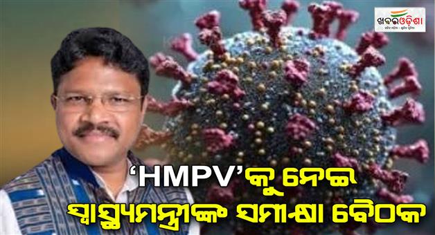 Khabar Odisha:India-people-worried-about-hmpv-infection