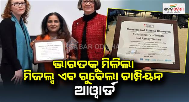 Khabar Odisha:India-receives-Measles-and-Rubella-Champion-Award