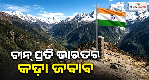 Khabar Odisha:India-renames-27-Arunachal-Pradesh-places-counters-china