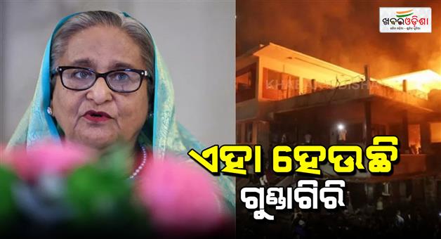 Khabar Odisha:India-scolded-Muhammad-Yunus-government-when-sheikh-Mujibur-Rahman-residence-was-attacked-Sheikh-Hasina