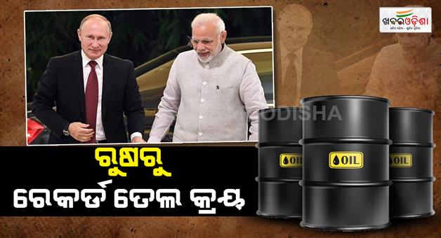 Khabar Odisha:India-second-largest-buyer-of-Russian-fossil-fuels-May-2026