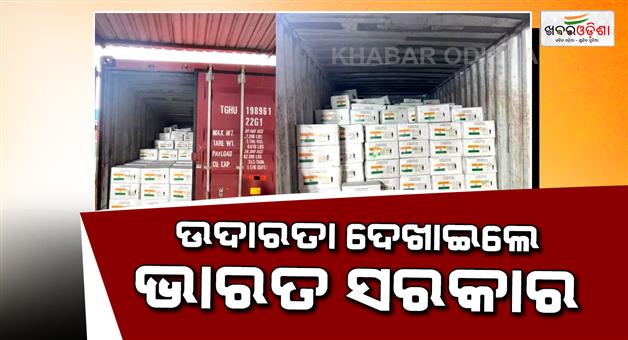 Khabar Odisha:India-sends-8mt-life-saving-medicines-to-Bolivia-global-south-cooperation