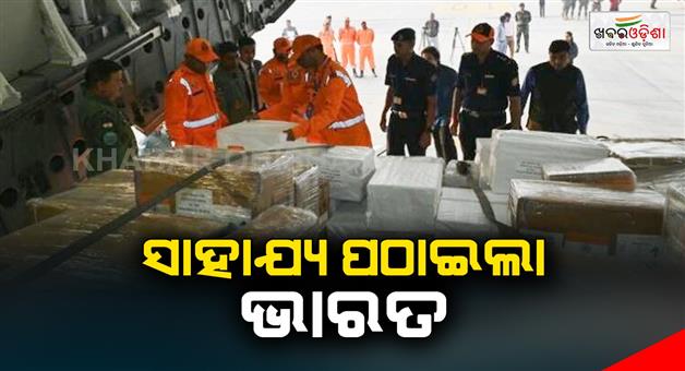 Khabar Odisha:India-sent-essential-supplies-by-air-force-aircraft--to-Palestine