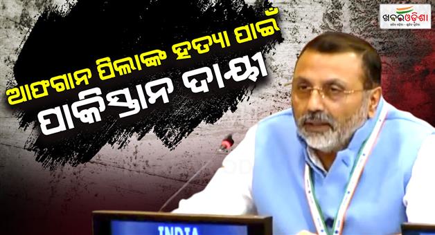 Khabar Odisha:India-slammed-Pakistan-UNGA-terrorism-BJP-Nishikant-Dubey-said-Operation-Sindoor