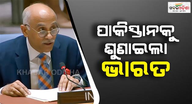 Khabar Odisha:India-slams-Pakistan-in-UN-over-Imran-Khan-jail