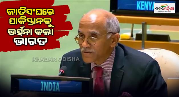 Khabar Odisha:India-slams-Pakistan-at-UN-over-terrorism-Parvathaneni-Harish