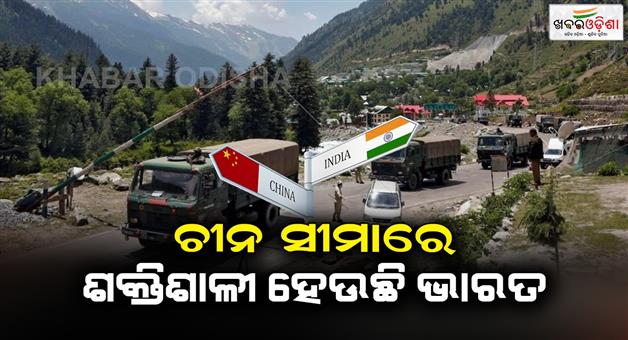 Khabar Odisha:India-strengthening-strategic-assets-to-surpass-China-in-4-years-BRO-Official