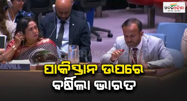 Khabar Odisha:India-targets-Pakistan-in-UN-security-council-open-debate