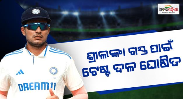 Khabar Odisha:India-test-squad-Sri-Lanka-test-series-2026-Gurnoor-Brar
