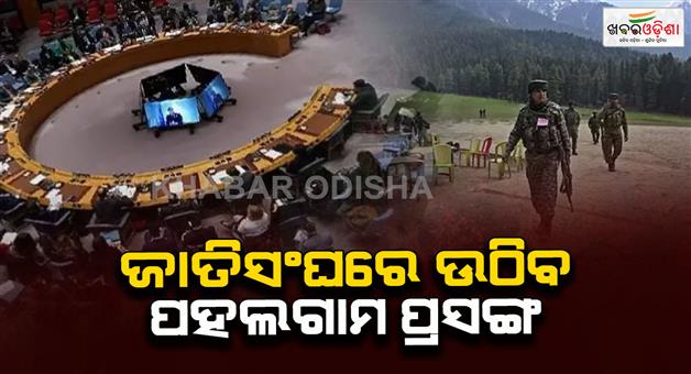 Khabar Odisha:India-to-expose-Pakistans-terror-links-at-UN-1267-committee-meeting