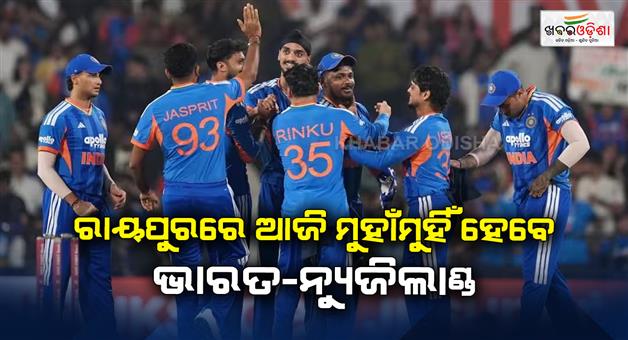 Khabar Odisha:India-to-face-New-Zealand-in-Raipur-today