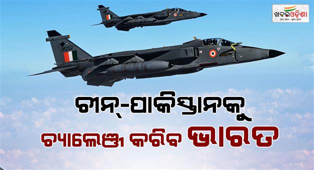 Khabar Odisha:India-to-join-sixth-generation-fighter-aircraft-programme