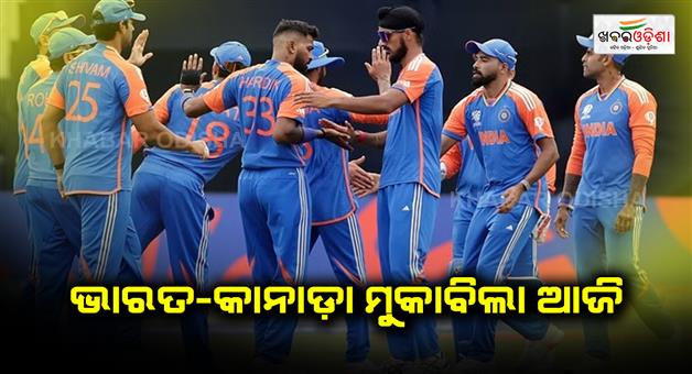 Khabar Odisha:India-to-meet-Canada-in-T20-World-Cup-2024-today-in-Florida