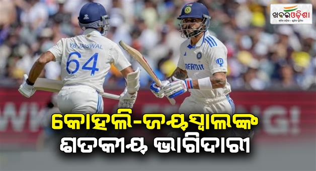 Khabar Odisha:India-trail-by-315-runs-against-Australia-in-Melbourne