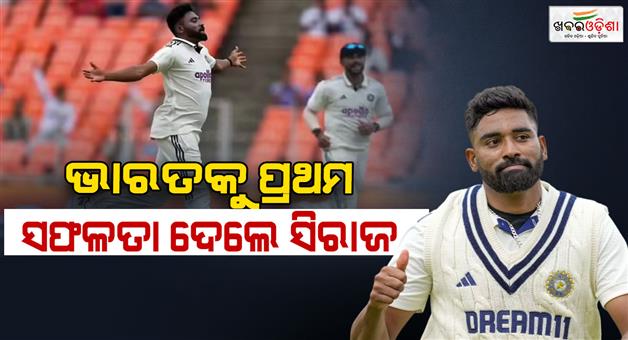 Khabar Odisha:India-vs-West-Indies-1st-Test-in-Ahmedabad