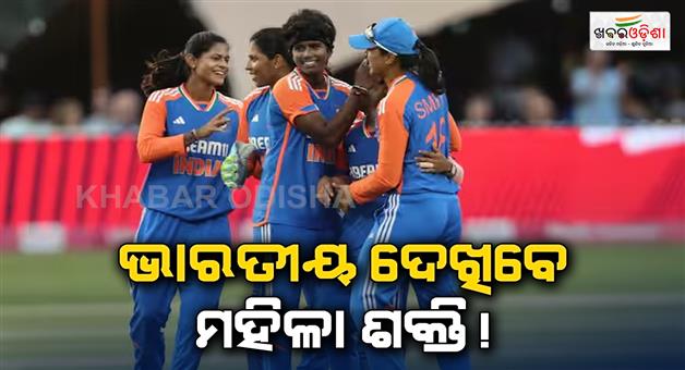 Khabar Odisha:India-women-can-create-history-first-series-win-against-England-after-20-years