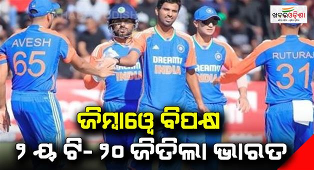 Khabar Odisha:India-won-by-100-runs-against-Zimbabwe