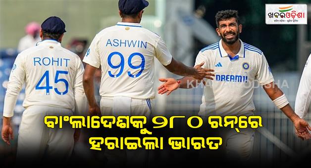 Khabar Odisha:India-won-by-280-runs-against-Bangaladesh