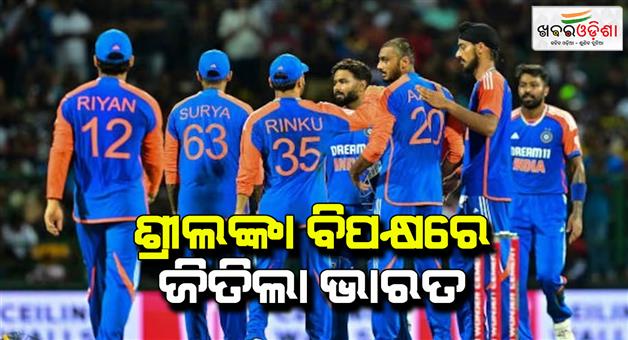 Khabar Odisha:India-won-by-43-runs-against-Sri-Lanka